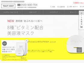 'tvert.jp' screenshot