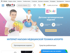 allorto.ru