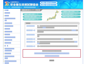 'chushi.exam.or.jp' screenshot