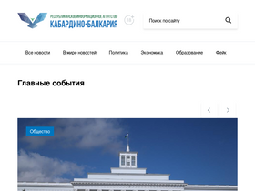 'kbrria.ru' screenshot