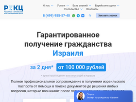 'russia-israel.com' screenshot