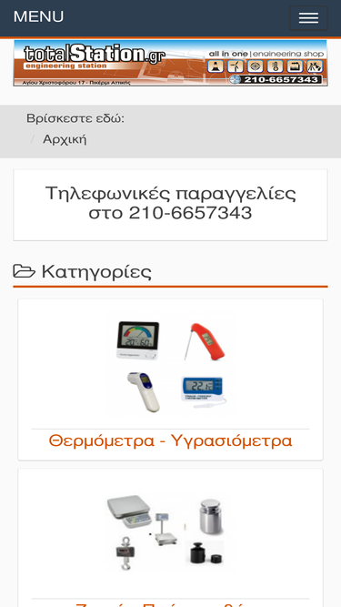 totalstation.gr