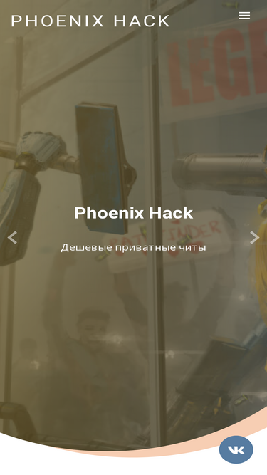 phoenix-hack.org