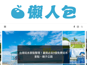 'lazybag.app' screenshot