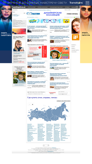 weboptica.ru