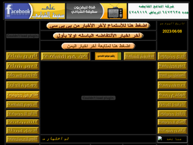 alshibami.net