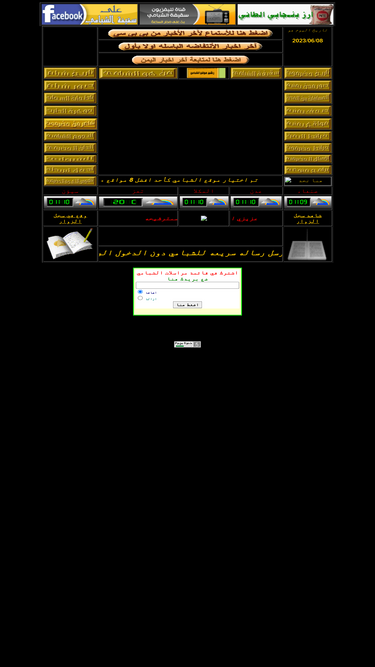 alshibami.net