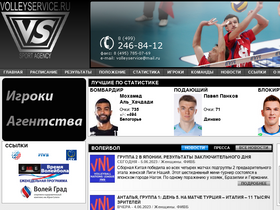 'volleyservice.ru' screenshot