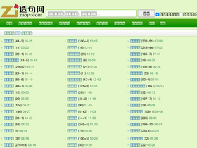 'zaojv.com' screenshot