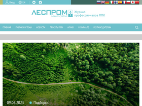 'lesprominform.ru' screenshot