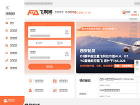 'feeair.com' screenshot