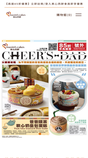 maximscakes.com.hk