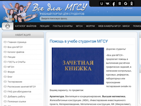 allformgsu.ru