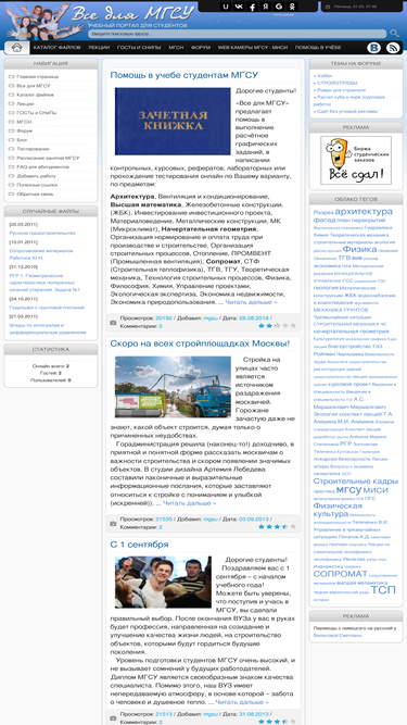 allformgsu.ru