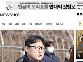 'newsnjoy.or.kr' screenshot