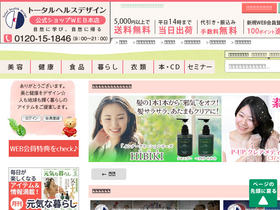 'thd-web.jp' screenshot