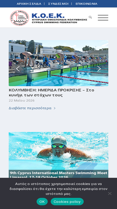 koek.org.cy