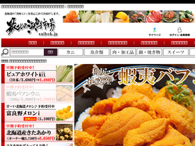 'saihok.jp' screenshot