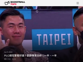 'basketballtop5.com' screenshot