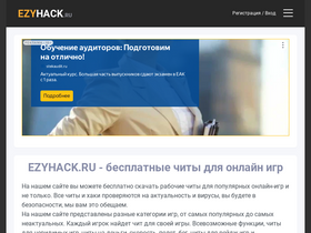 'ezyhack.ru' screenshot