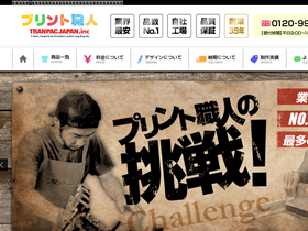'tranpacjapan.com' screenshot