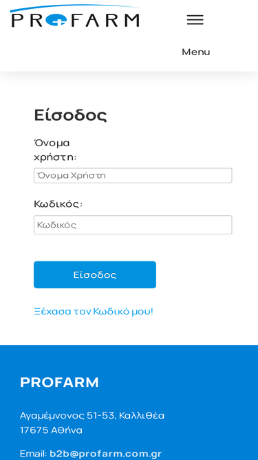 b2b.profarmsa.gr
