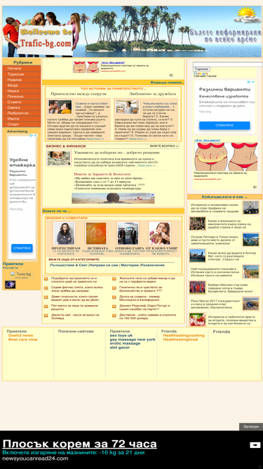 trafic-bg.com