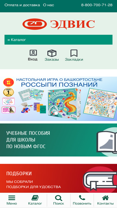 edvisrb.ru