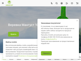 arbostuff.ru