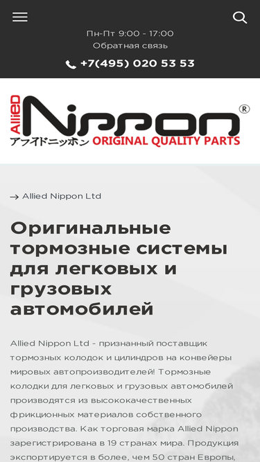 allied-nippon.com