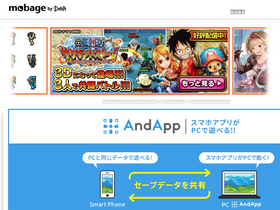 'mbga.jp' screenshot