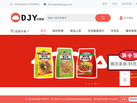 'dajiangyou.eu' screenshot