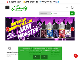 'cloudy.com.ua' screenshot