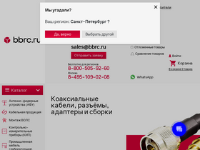 bbrc.ru
