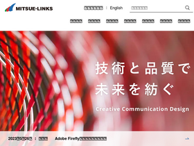 'mitsue.co.jp' screenshot