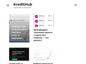 'kredithub.ru' screenshot