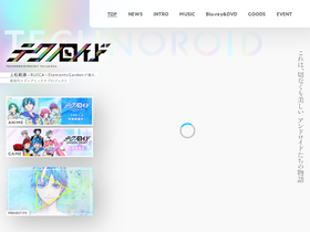 'techno-roid.com' screenshot