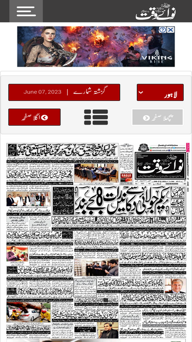 Nawaiwaqt e paper shops daily