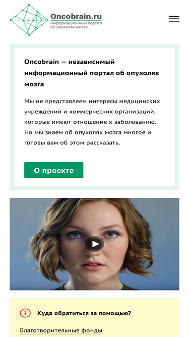 oncobrain.ru