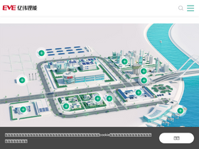 'evebattery.com' screenshot