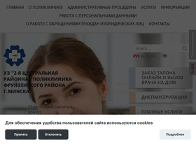 2crp.by