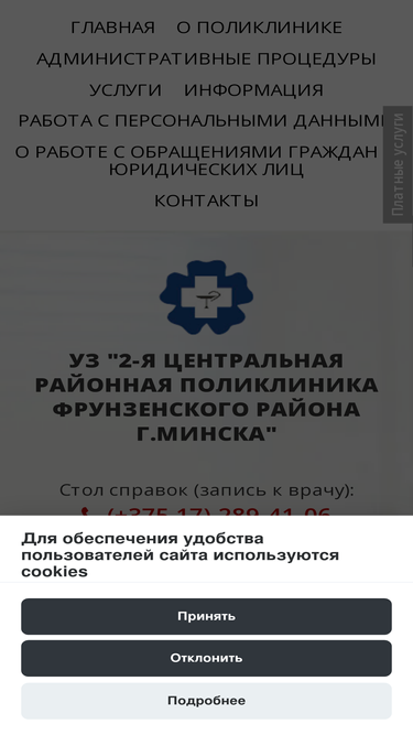2crp.by