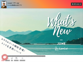 'lancul.com' screenshot