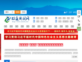 'ztnews.net' screenshot