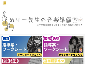 'meryteacher.com' screenshot