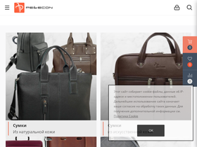 pellecon.ru