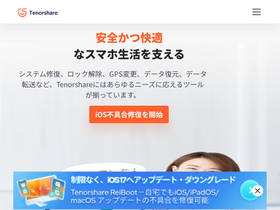 'tenorshare.jp' screenshot