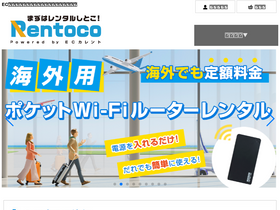 'rentoco.jp' screenshot