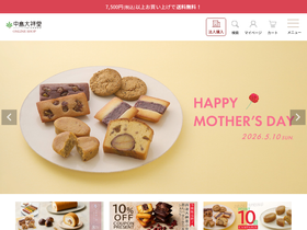 nakajimataishodo-shop.jp