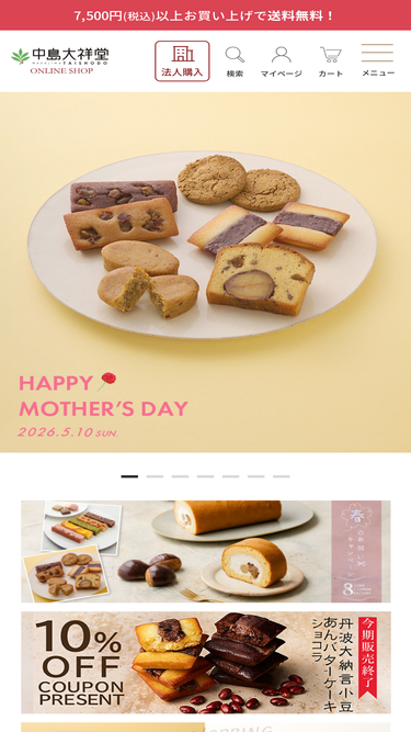 nakajimataishodo-shop.jp